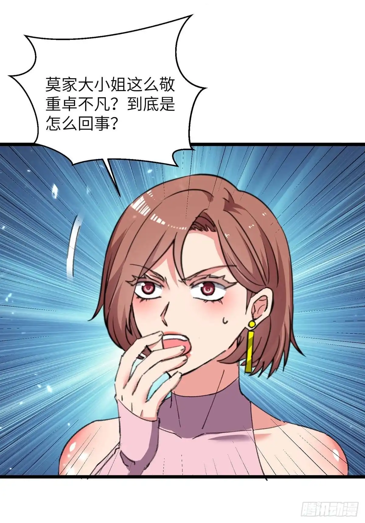 重生弃少归来 第233话 鼠目寸光 第28页