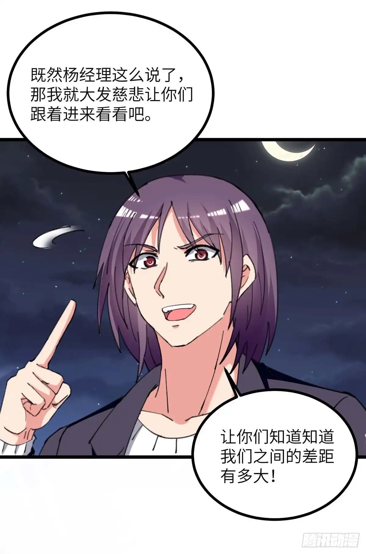重生弃少归来 第233话 鼠目寸光 第11页