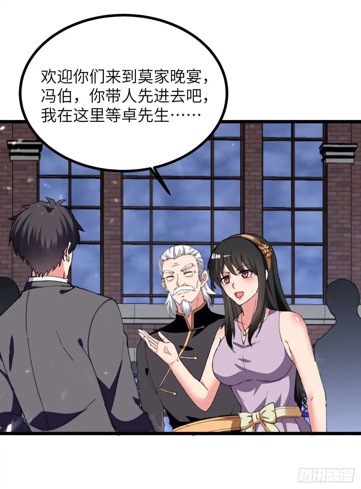 重生弃少归来 第233话 鼠目寸光 第13页