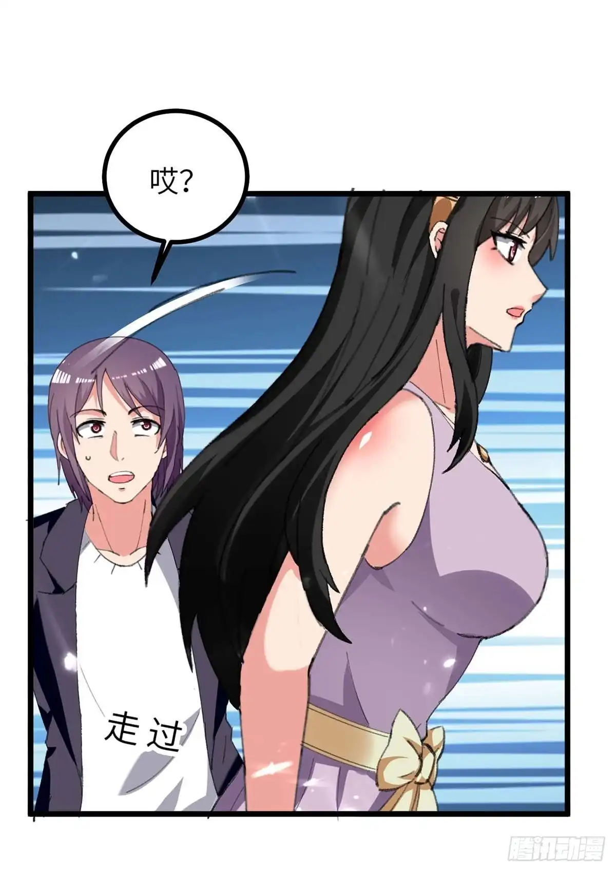 重生弃少归来 第233话 鼠目寸光 第24页