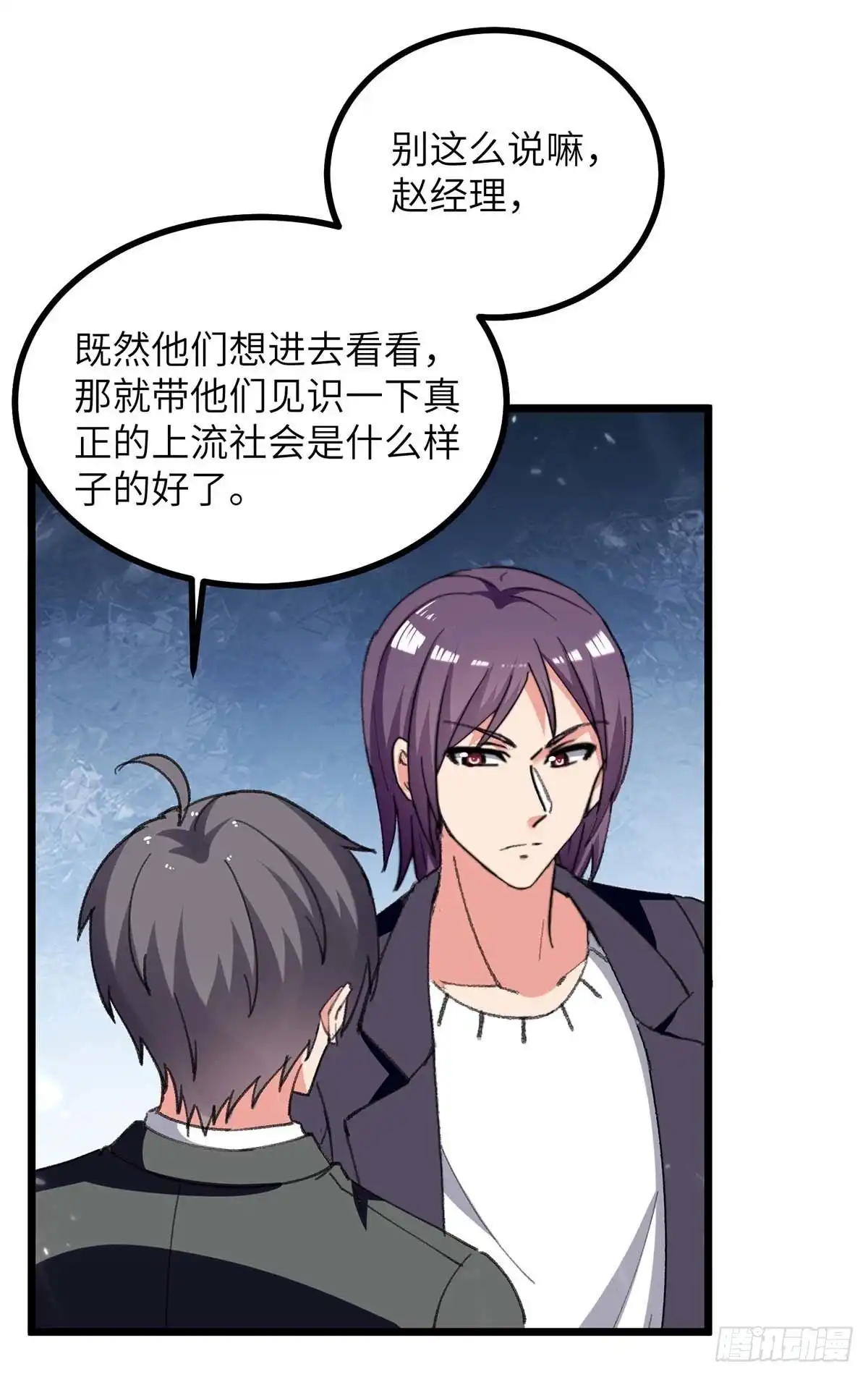重生弃少归来 第233话 鼠目寸光 第10页