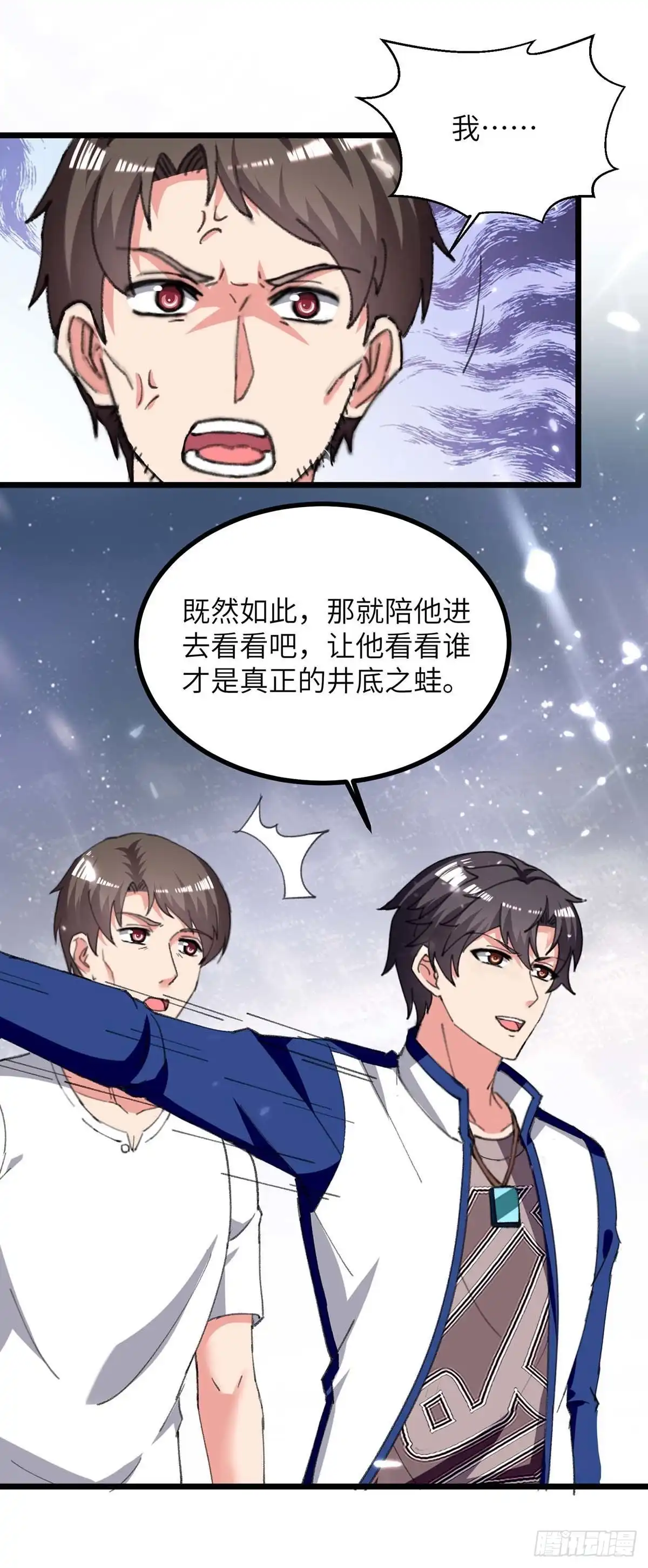 重生弃少归来 第233话 鼠目寸光 第12页