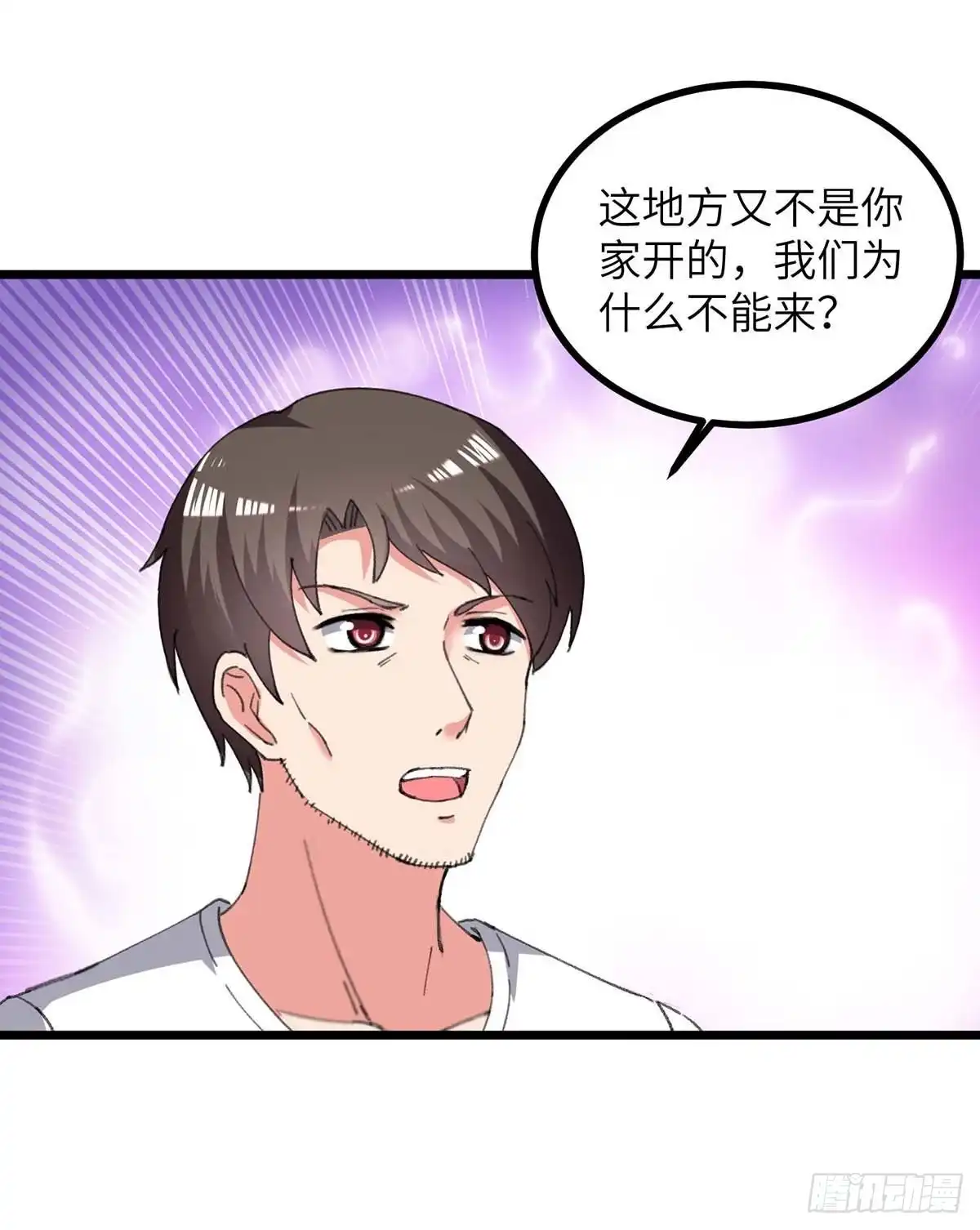 重生弃少归来 第233话 鼠目寸光 第5页