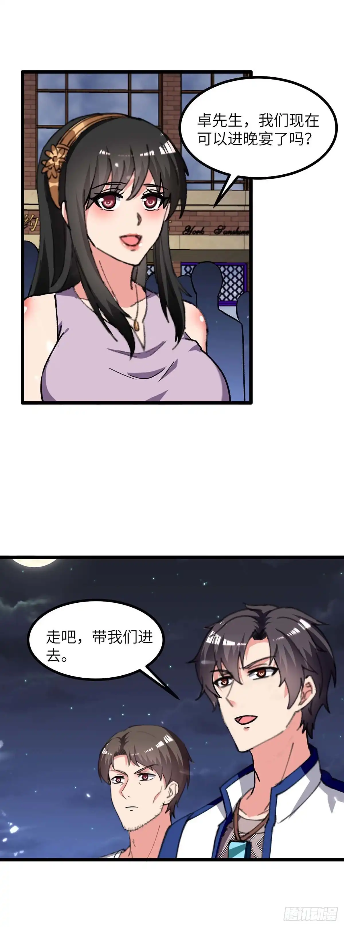 重生弃少归来 第234话 莫毅现身 第13页
