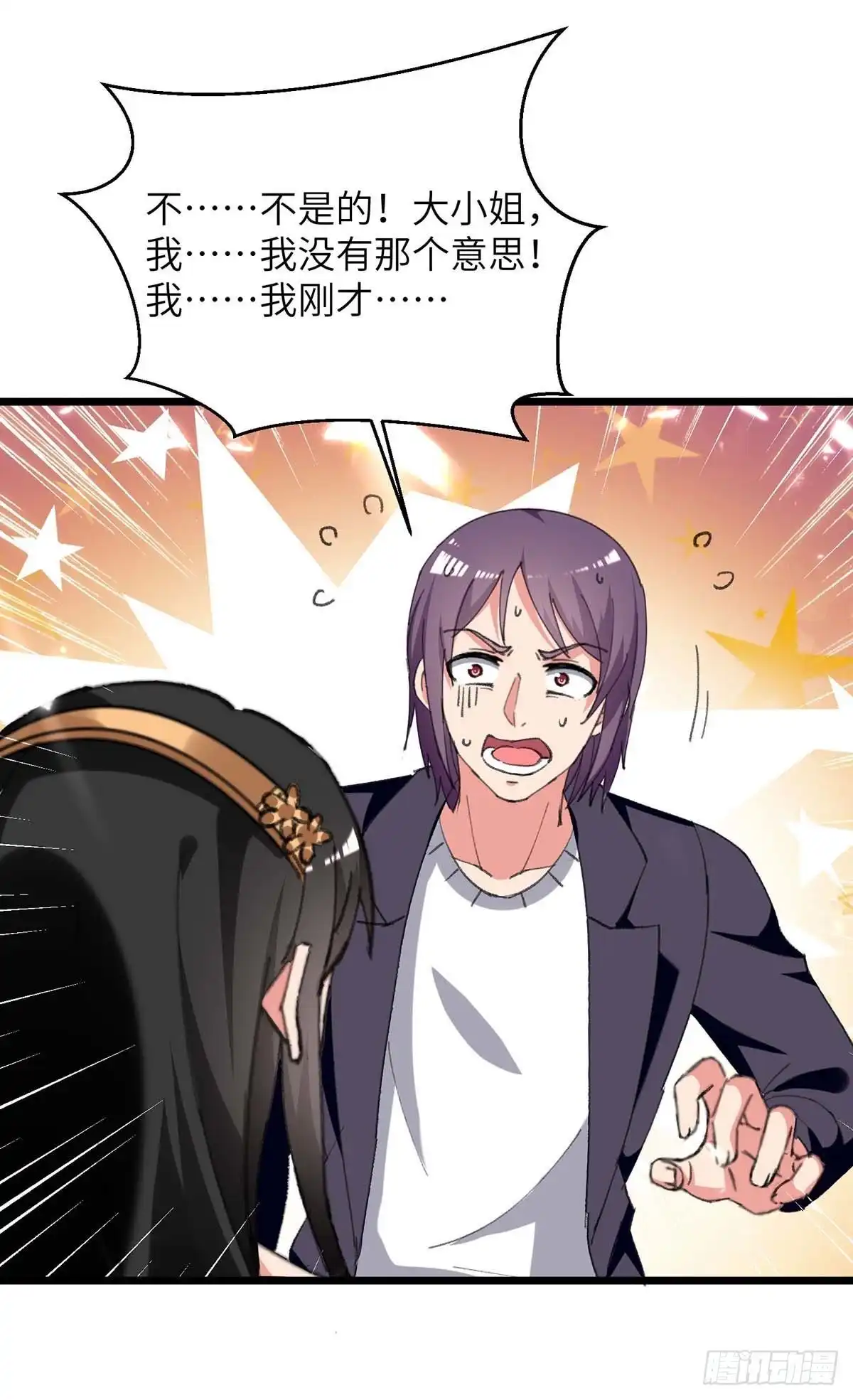 重生弃少归来 第234话 莫毅现身 第4页