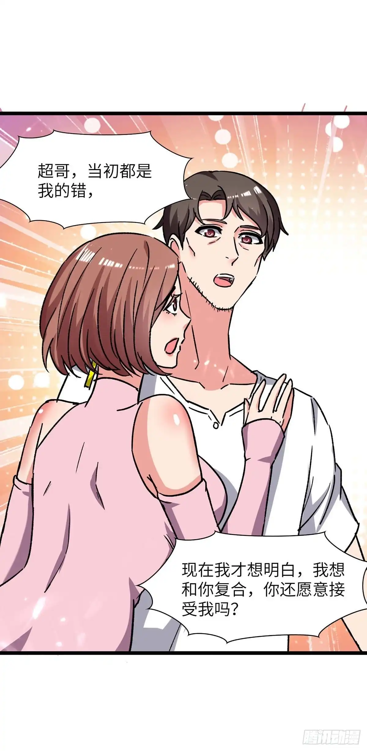 重生弃少归来 第234话 莫毅现身 第9页