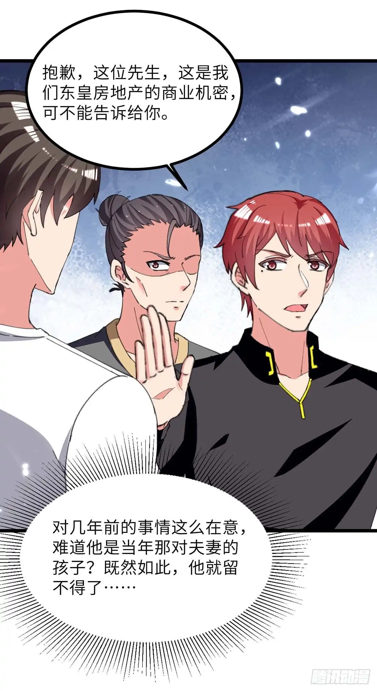 重生弃少归来 第234话 莫毅现身 第28页