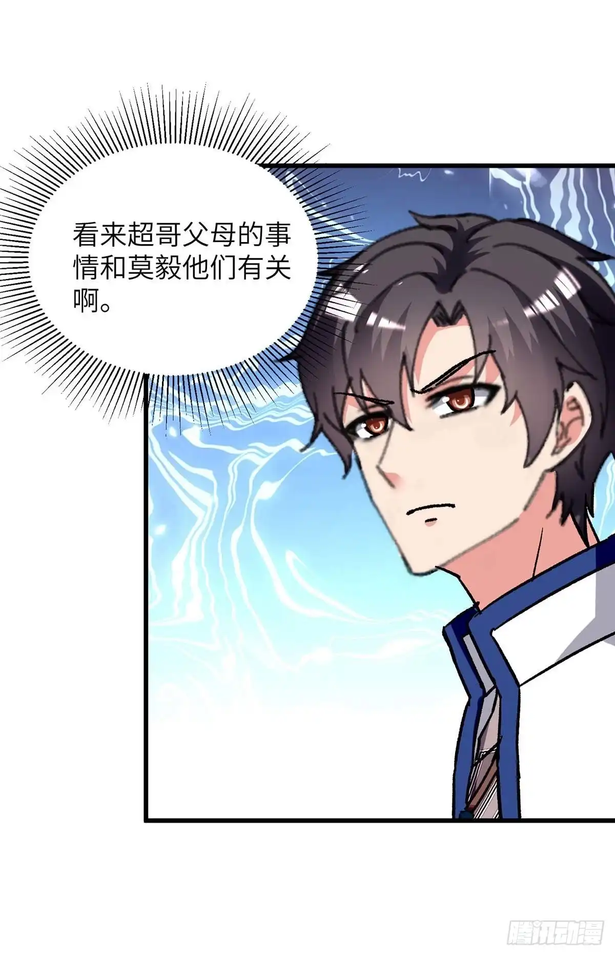 重生弃少归来 第234话 莫毅现身 第19页