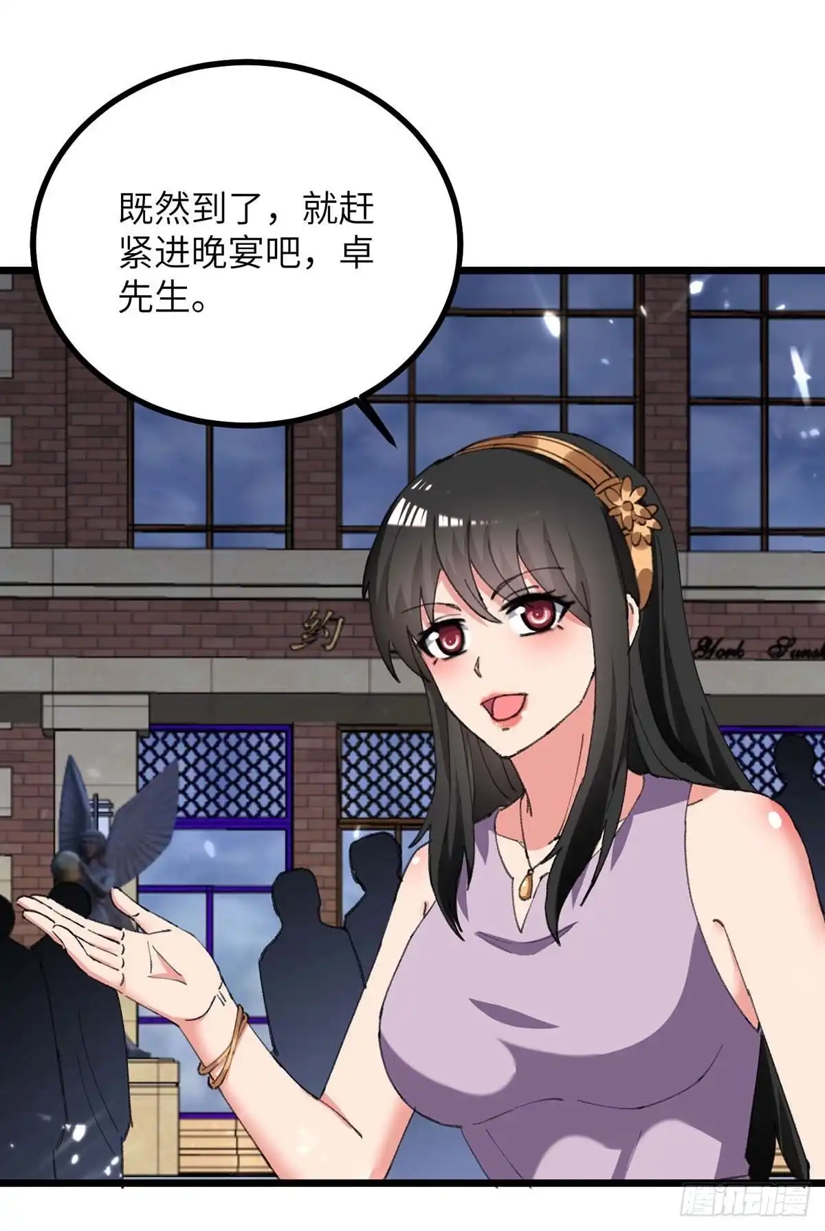 重生弃少归来 第234话 莫毅现身 第2页