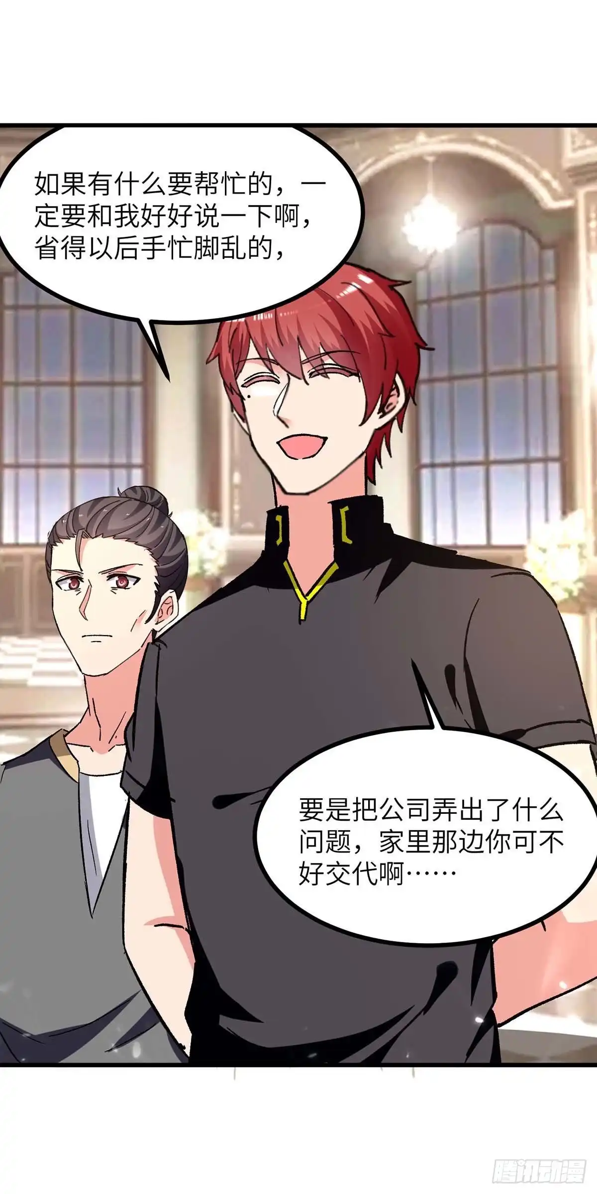 重生弃少归来 第234话 莫毅现身 第21页