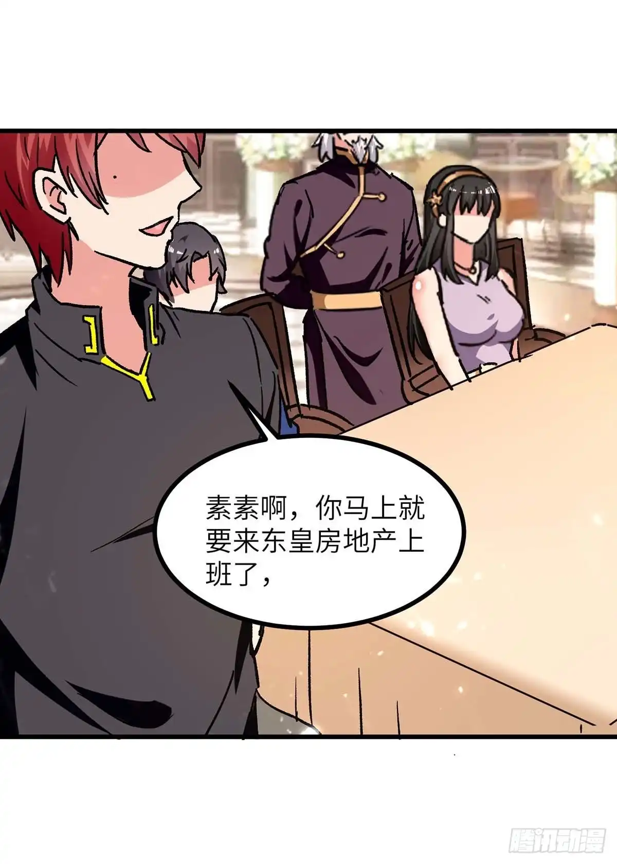 重生弃少归来 第234话 莫毅现身 第20页