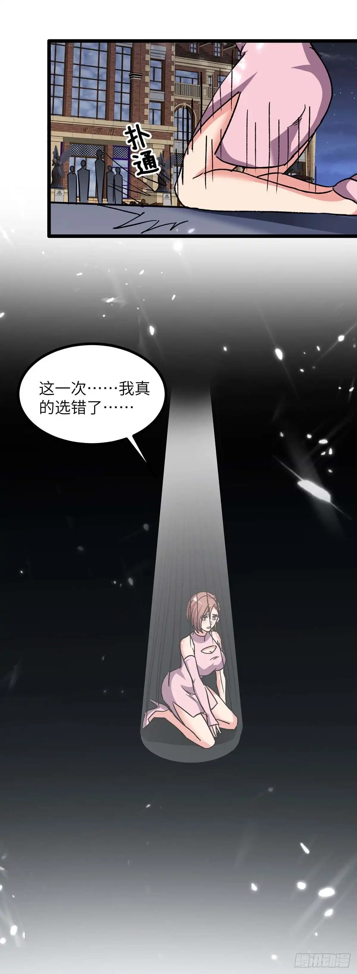 重生弃少归来 第234话 莫毅现身 第14页