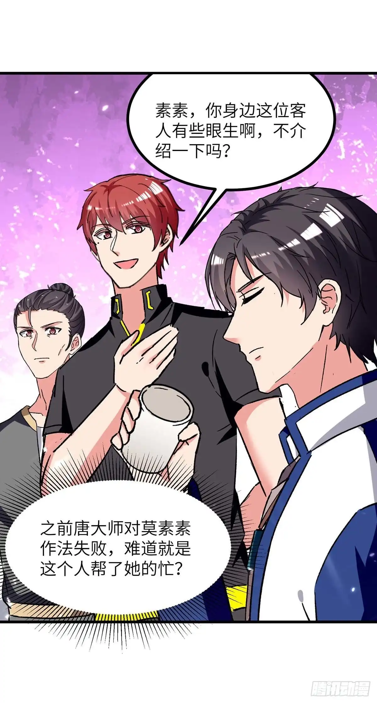 重生弃少归来 第234话 莫毅现身 第24页