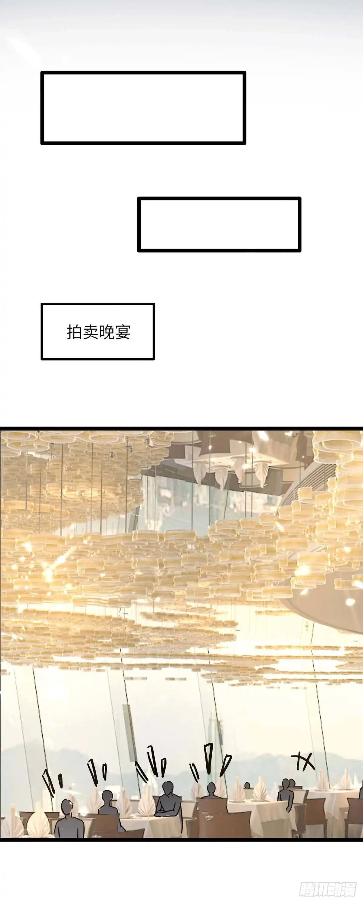 重生弃少归来 第234话 莫毅现身 第15页
