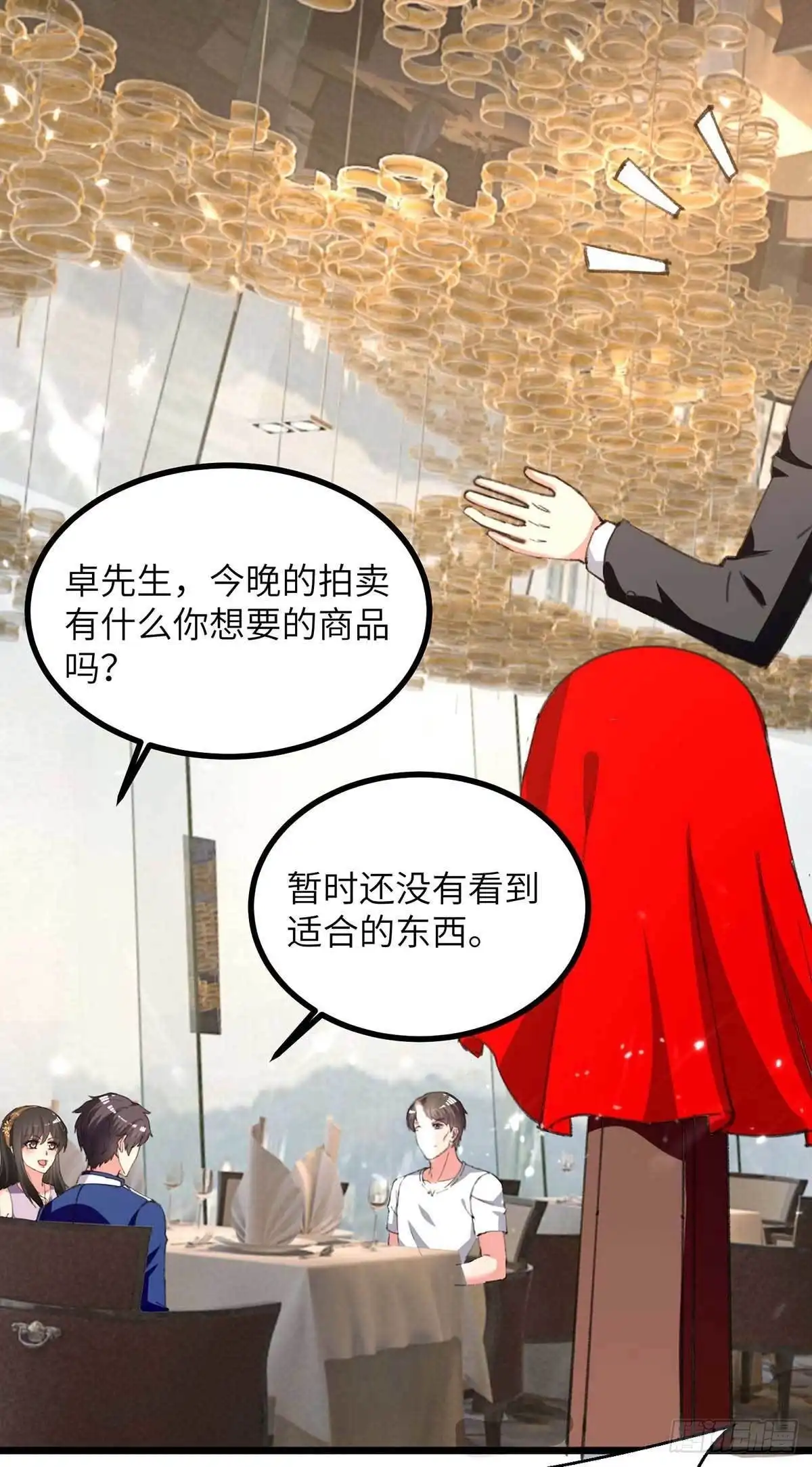 重生弃少归来 第235话 借花献佛 第13页