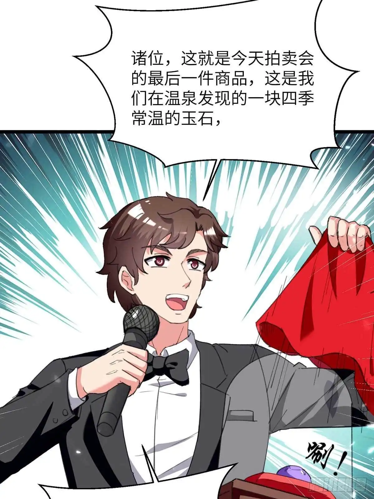 重生弃少归来 第235话 借花献佛 第14页