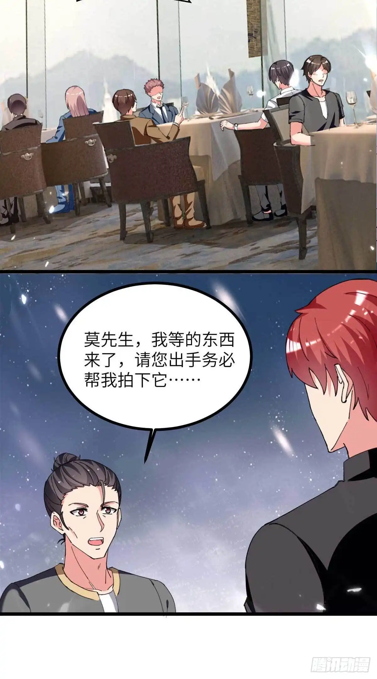 重生弃少归来 第235话 借花献佛 第19页