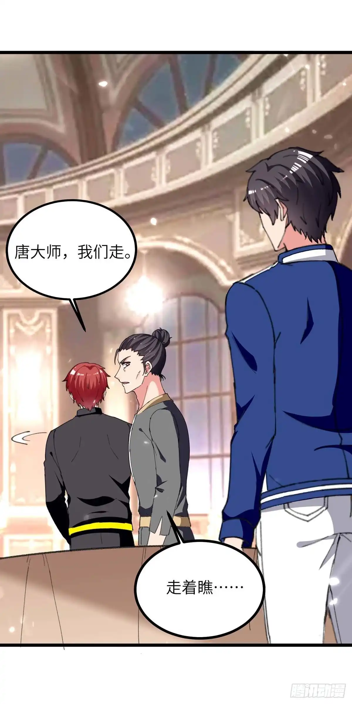 重生弃少归来 第235话 借花献佛 第10页