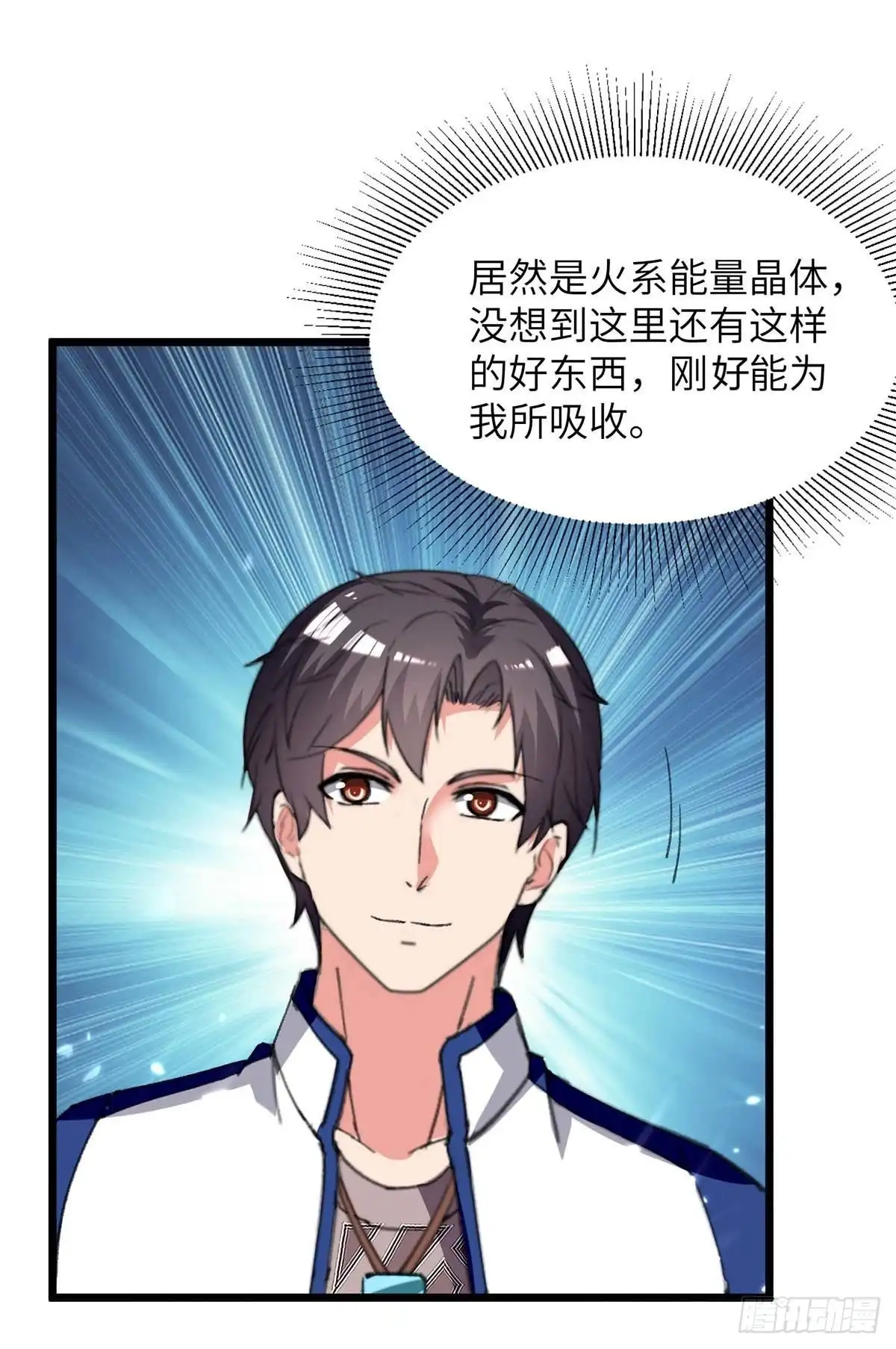 重生弃少归来 第235话 借花献佛 第16页