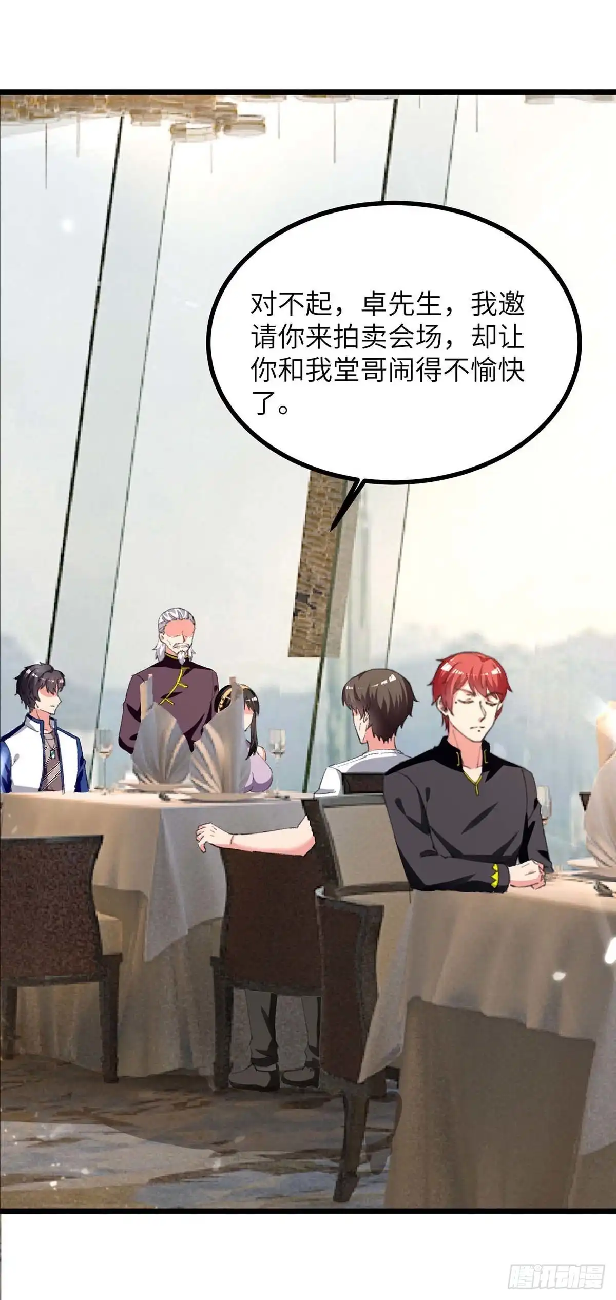 重生弃少归来 第235话 借花献佛 第11页