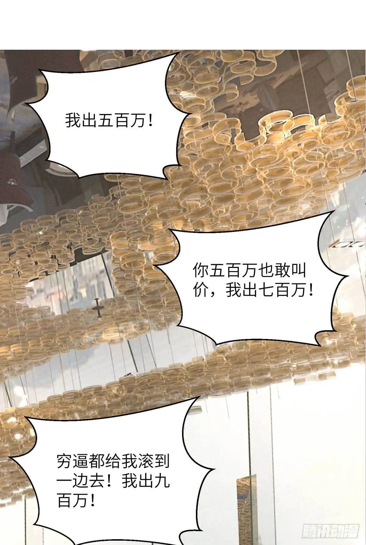 重生弃少归来 第235话 借花献佛 第18页