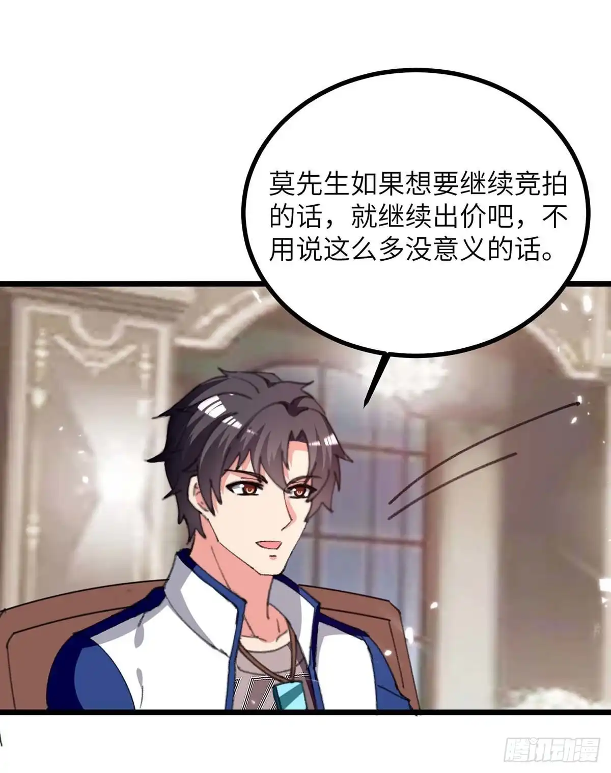 重生弃少归来 第236话 没钱 第18页