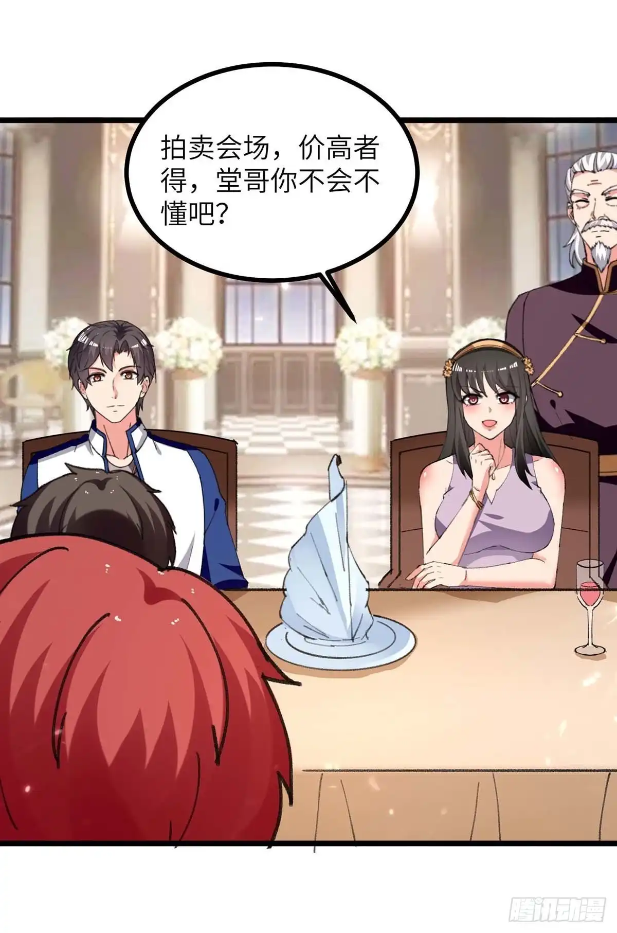 重生弃少归来 第236话 没钱 第2页