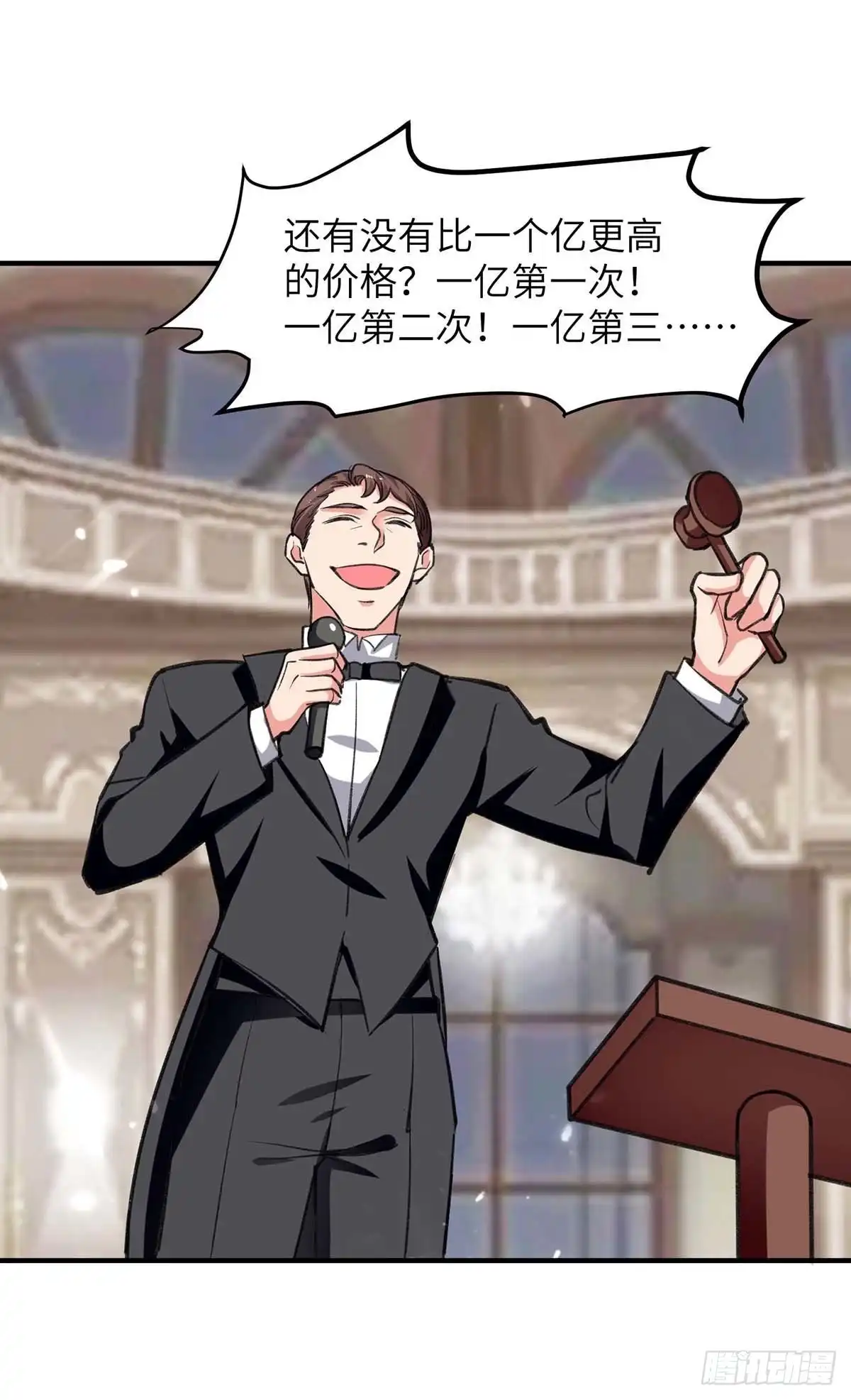 重生弃少归来 第236话 没钱 第13页