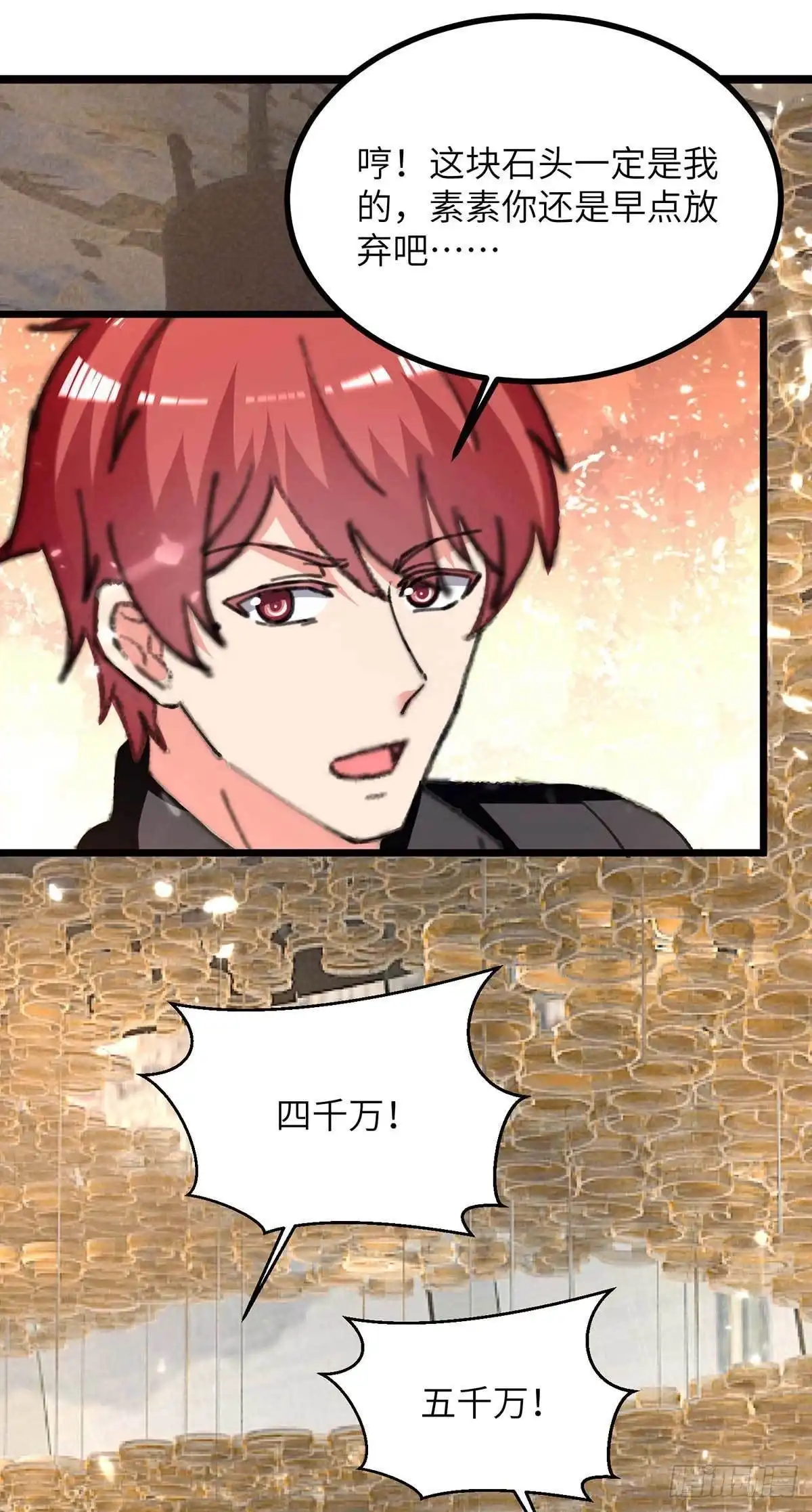 重生弃少归来 第236话 没钱 第6页