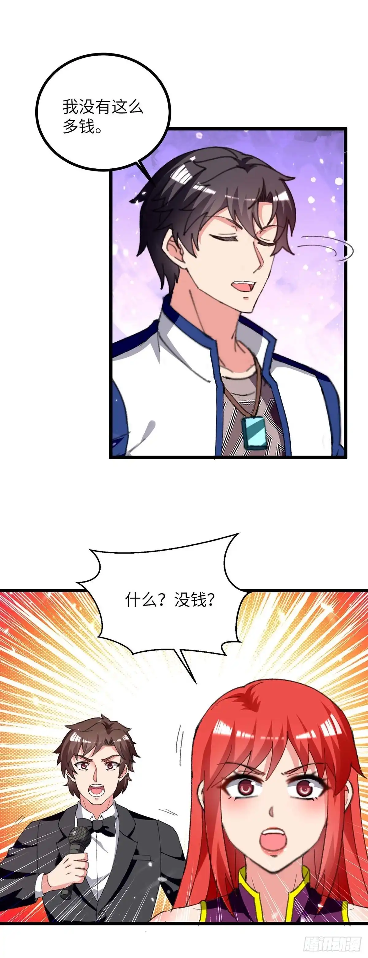 重生弃少归来 第236话 没钱 第26页