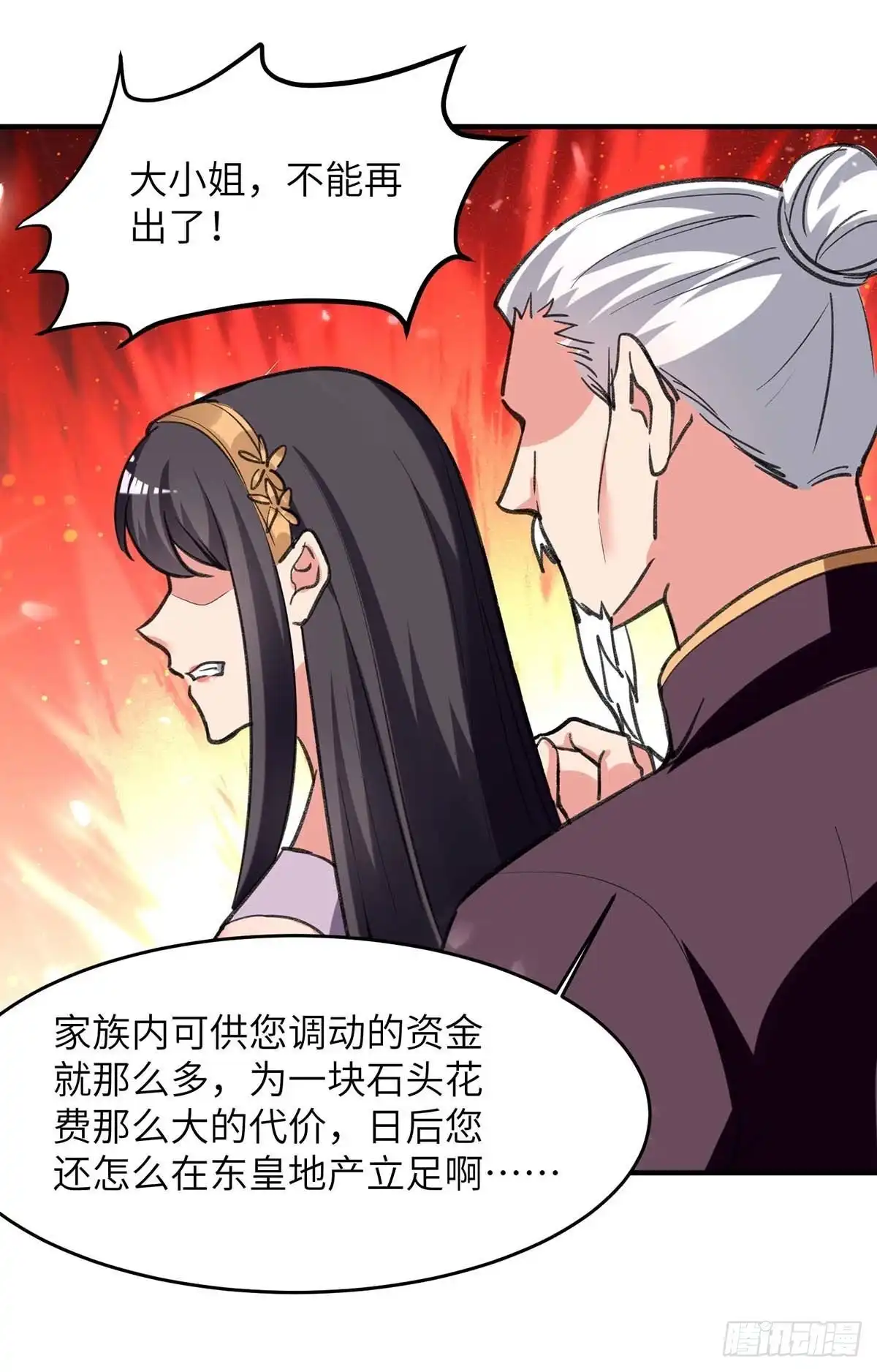 重生弃少归来 第236话 没钱 第10页