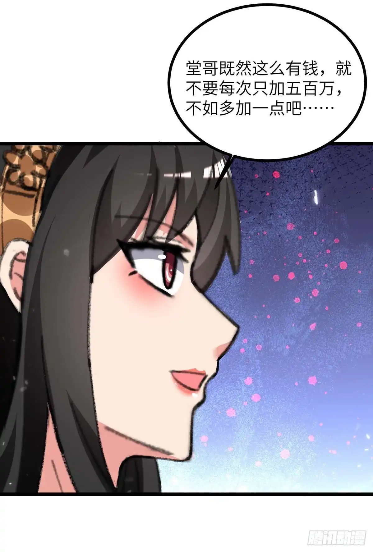 重生弃少归来 第236话 没钱 第4页