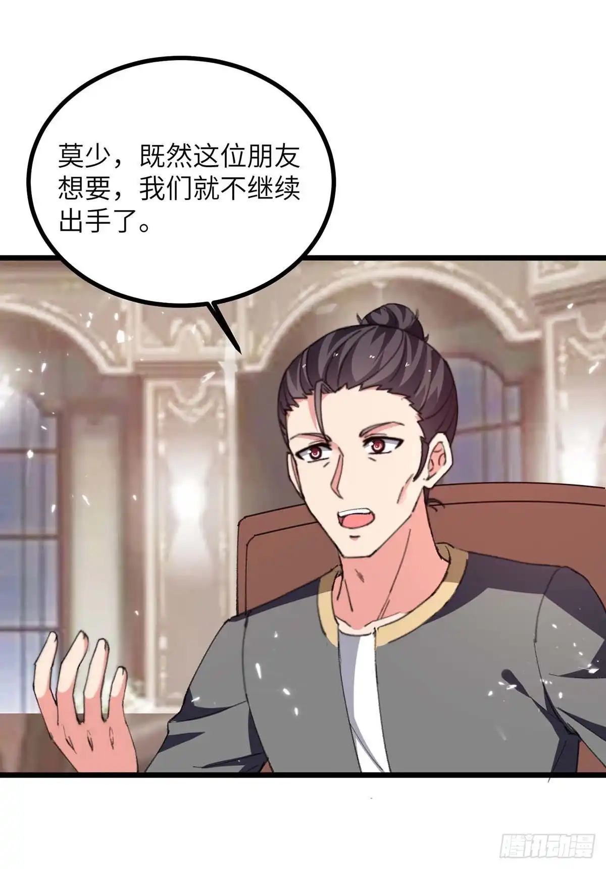 重生弃少归来 第236话 没钱 第20页