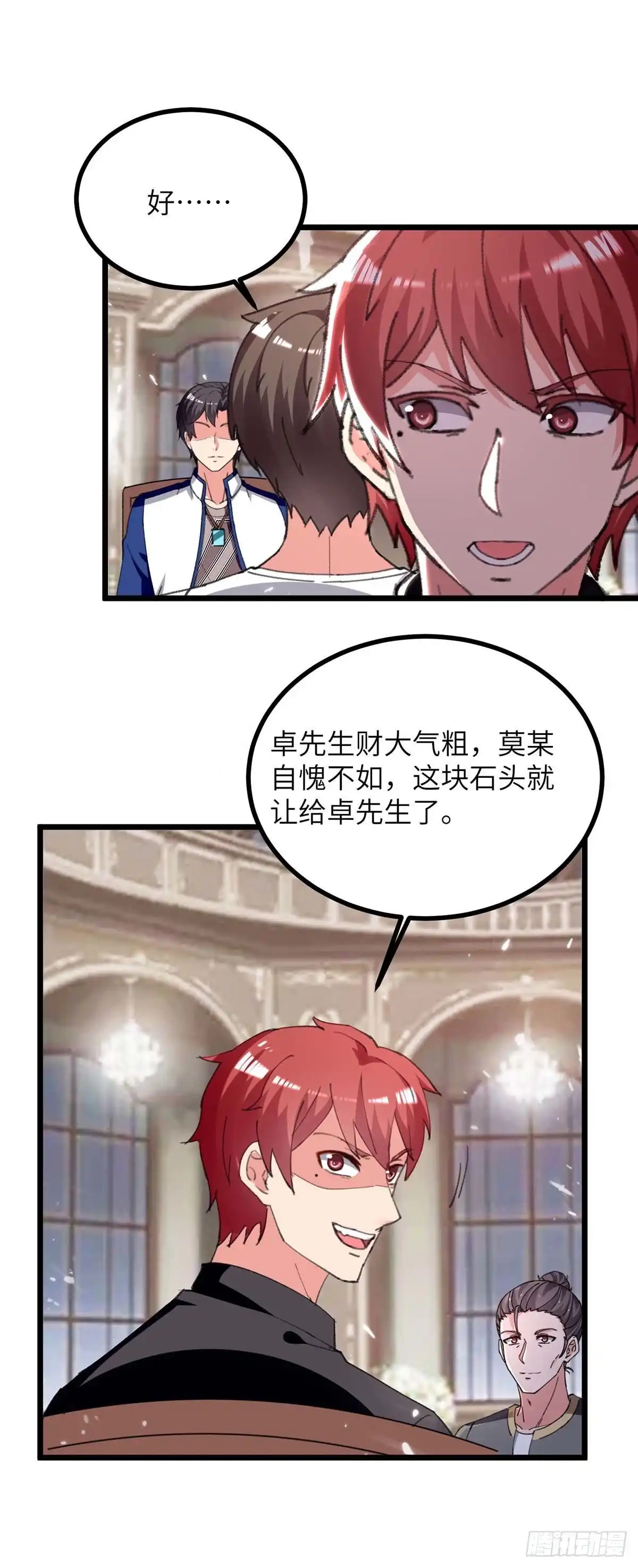 重生弃少归来 第236话 没钱 第22页