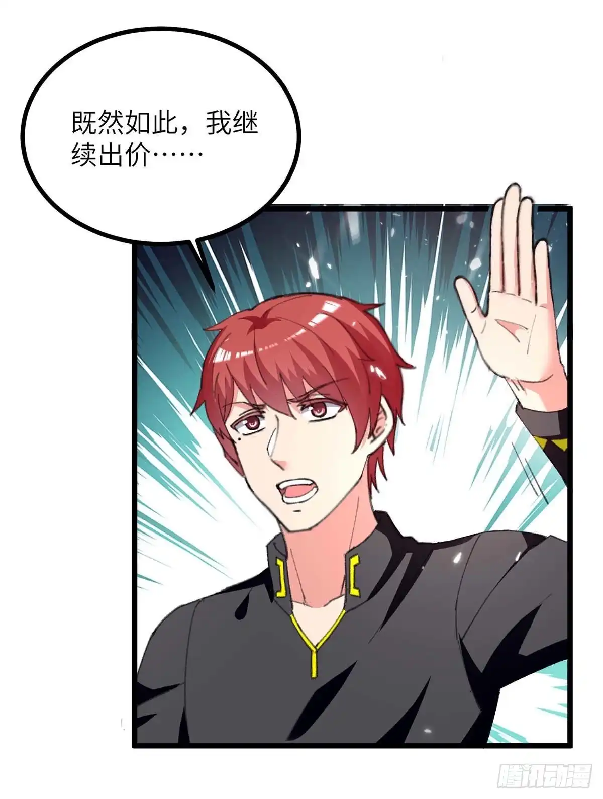 重生弃少归来 第236话 没钱 第19页