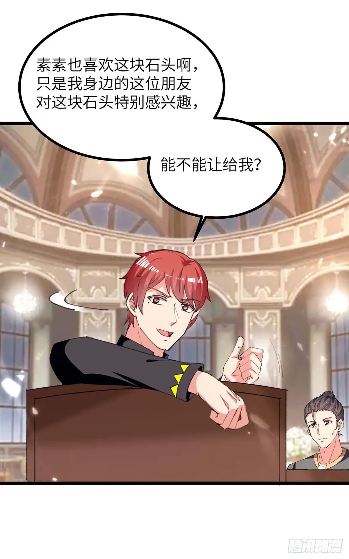 重生弃少归来 第236话 没钱 第1页