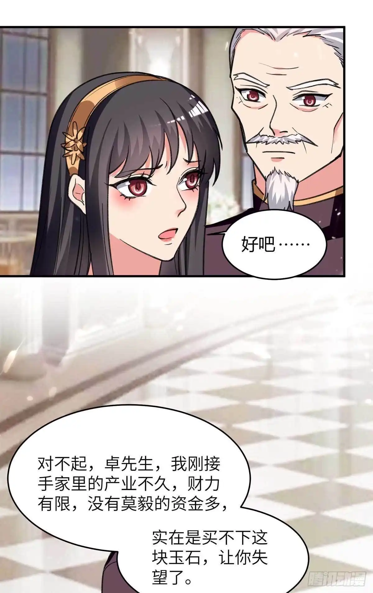 重生弃少归来 第236话 没钱 第11页