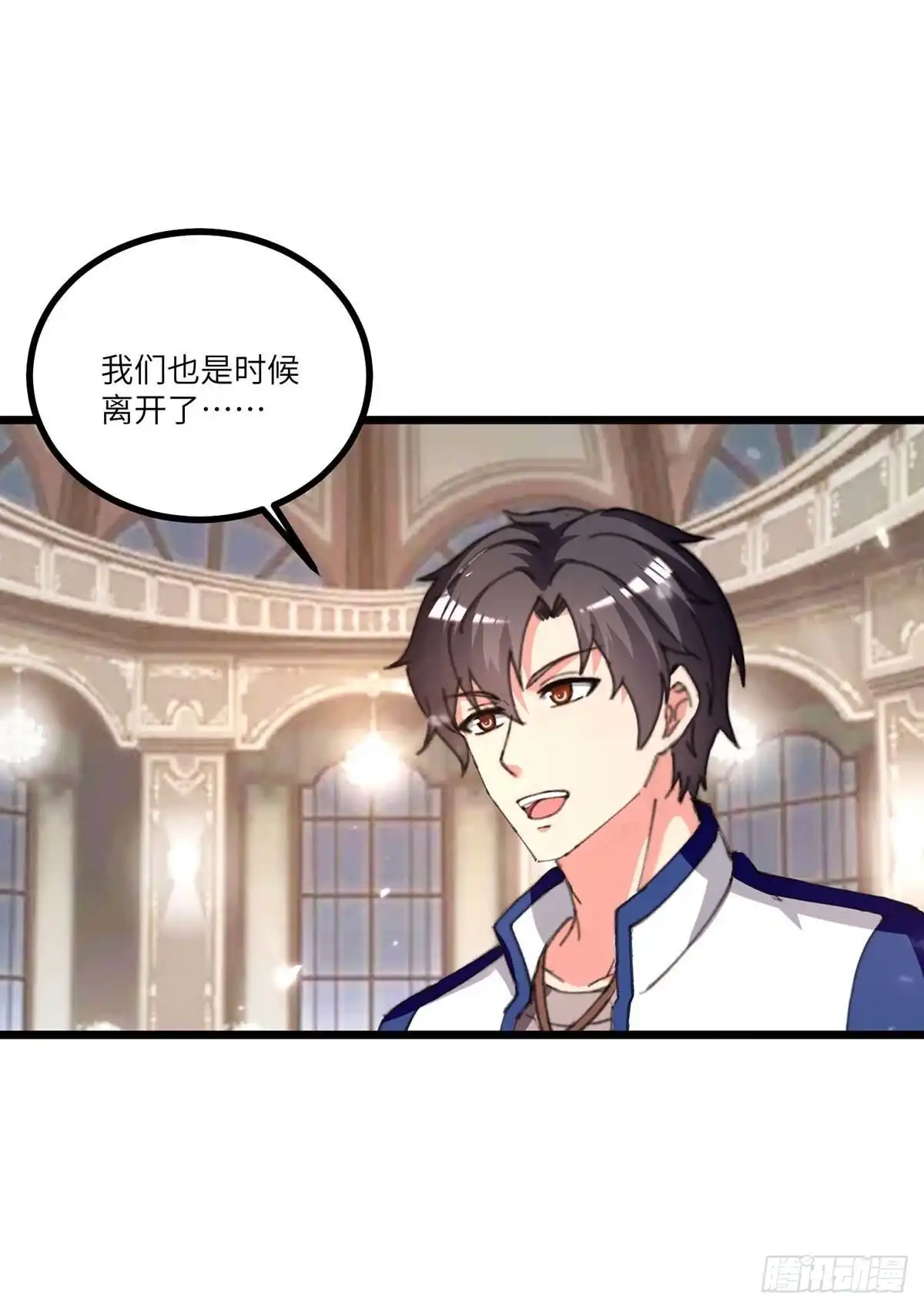 重生弃少归来 第237话 玉符 第16页