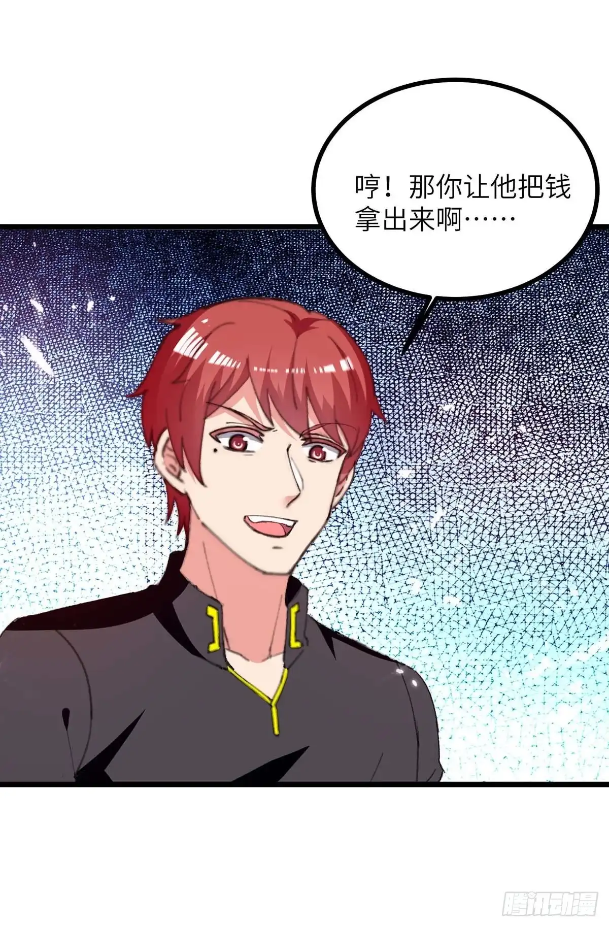 重生弃少归来 第237话 玉符 第4页