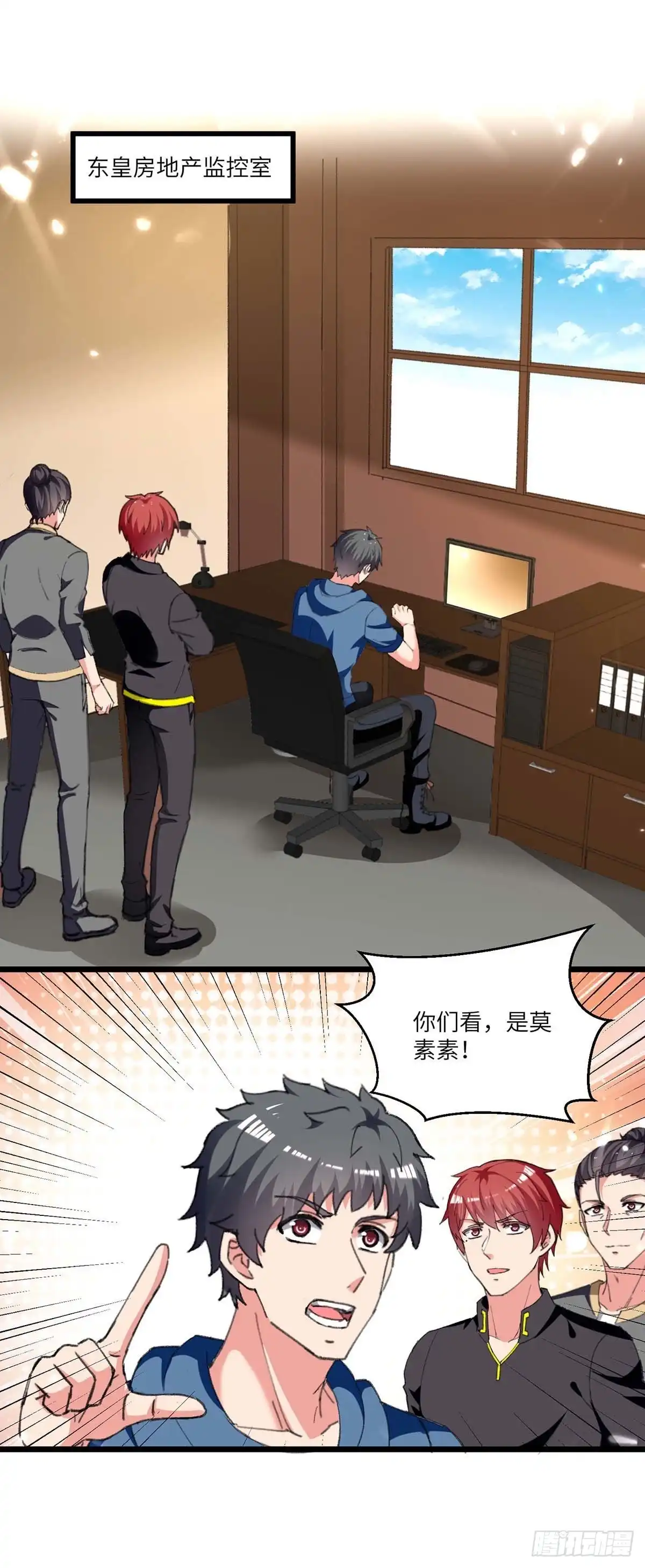 重生弃少归来 第238话 查到资料 第22页