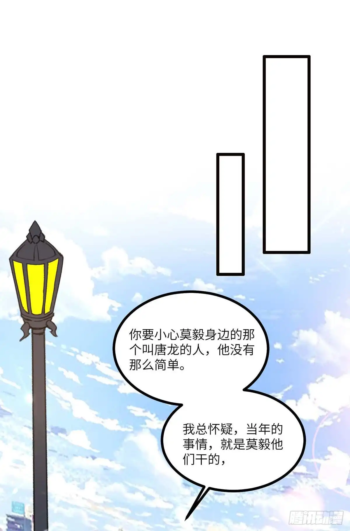 重生弃少归来 第238话 查到资料 第18页