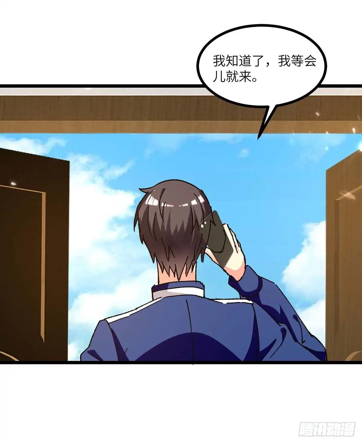 重生弃少归来 第238话 查到资料 第11页