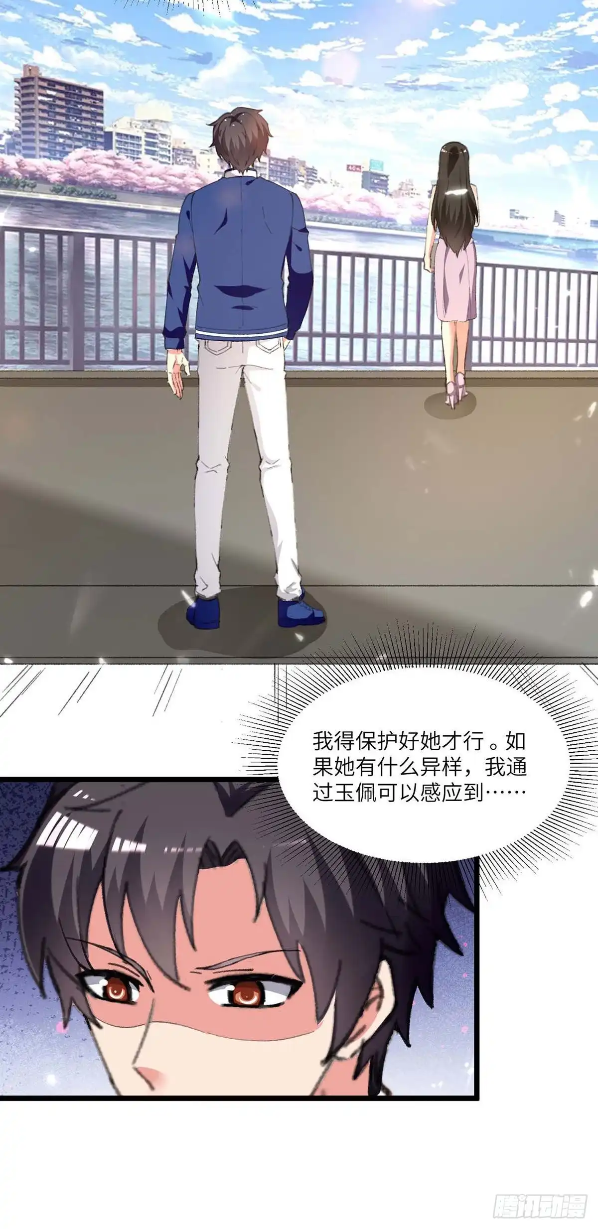 重生弃少归来 第238话 查到资料 第21页