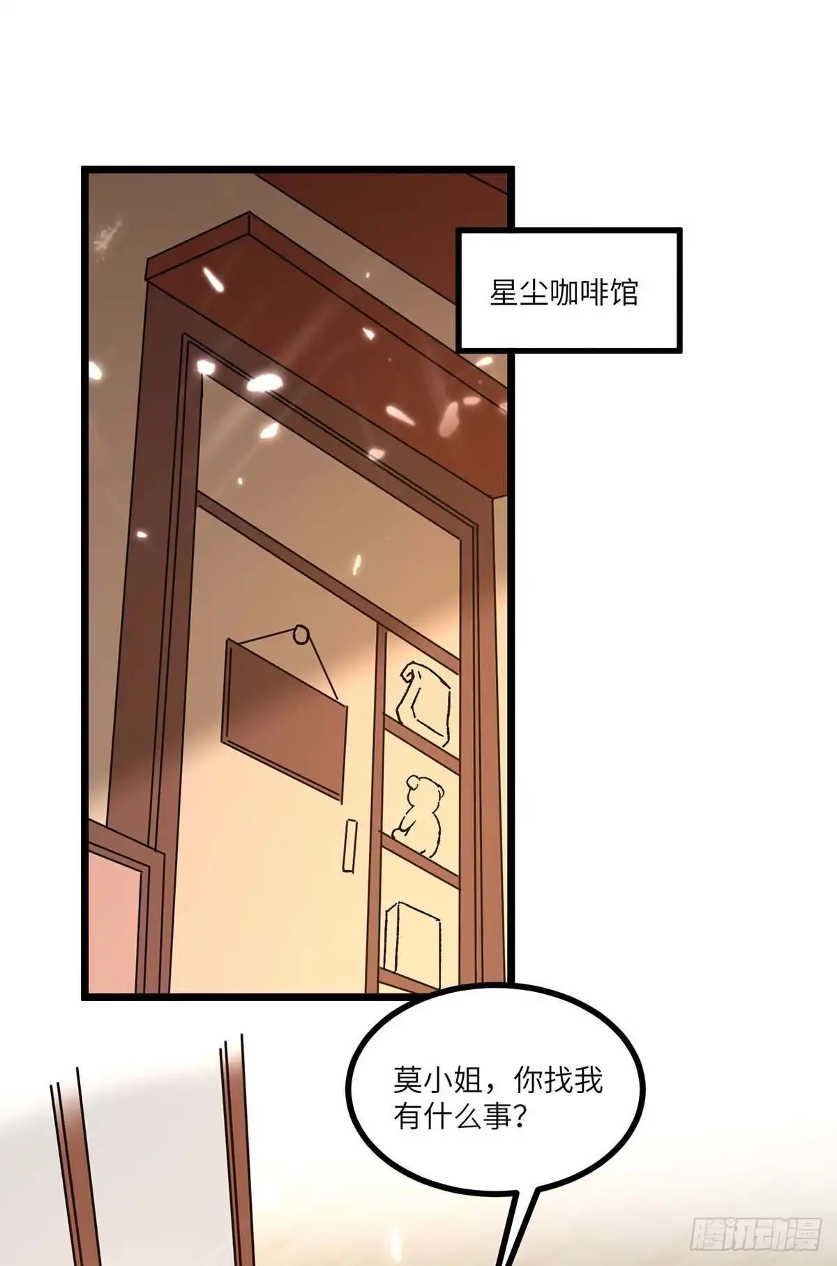 重生弃少归来 第238话 查到资料 第12页