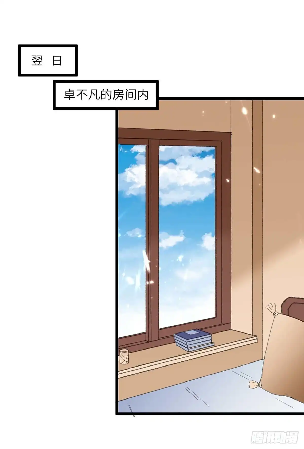 重生弃少归来 第238话 查到资料 第1页