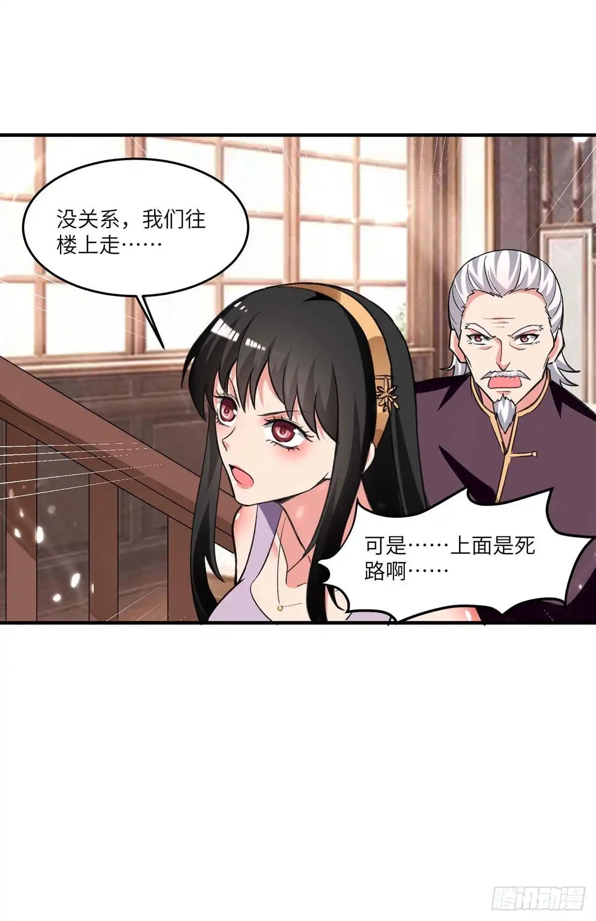 重生弃少归来 第239话 追杀 第11页