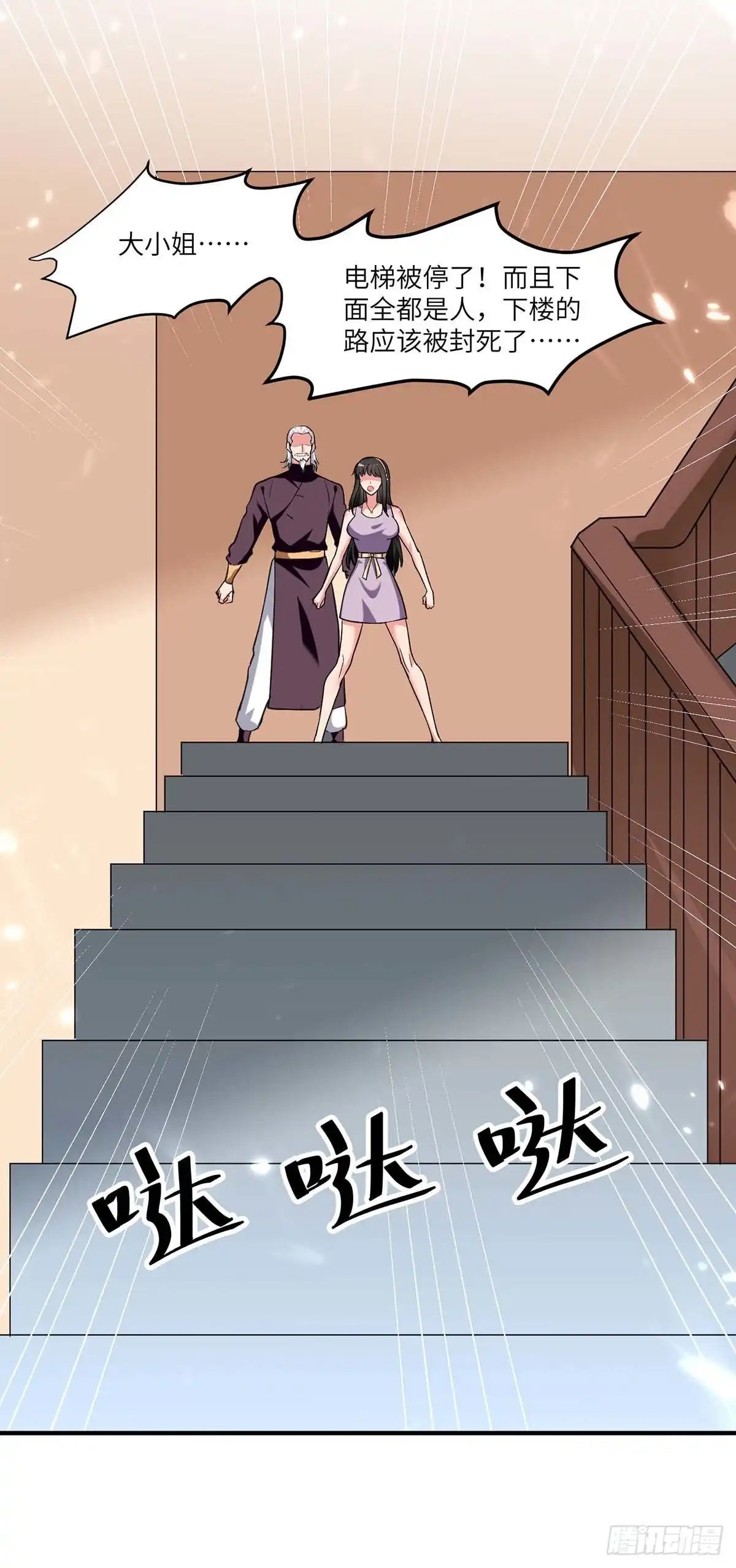 重生弃少归来 第239话 追杀 第10页