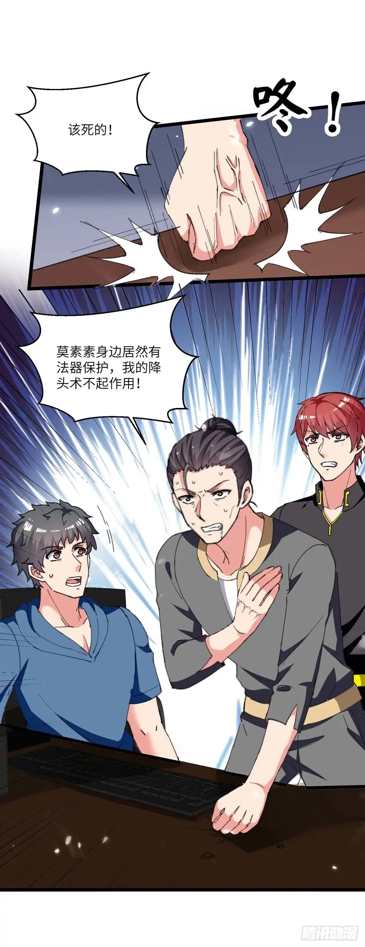 重生弃少归来 第239话 追杀 第8页