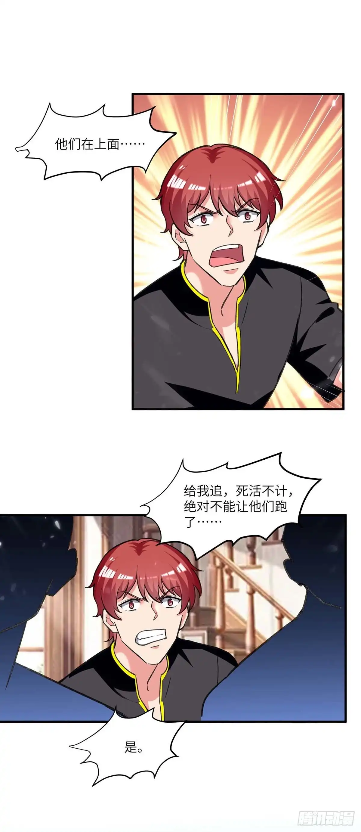 重生弃少归来 第239话 追杀 第13页