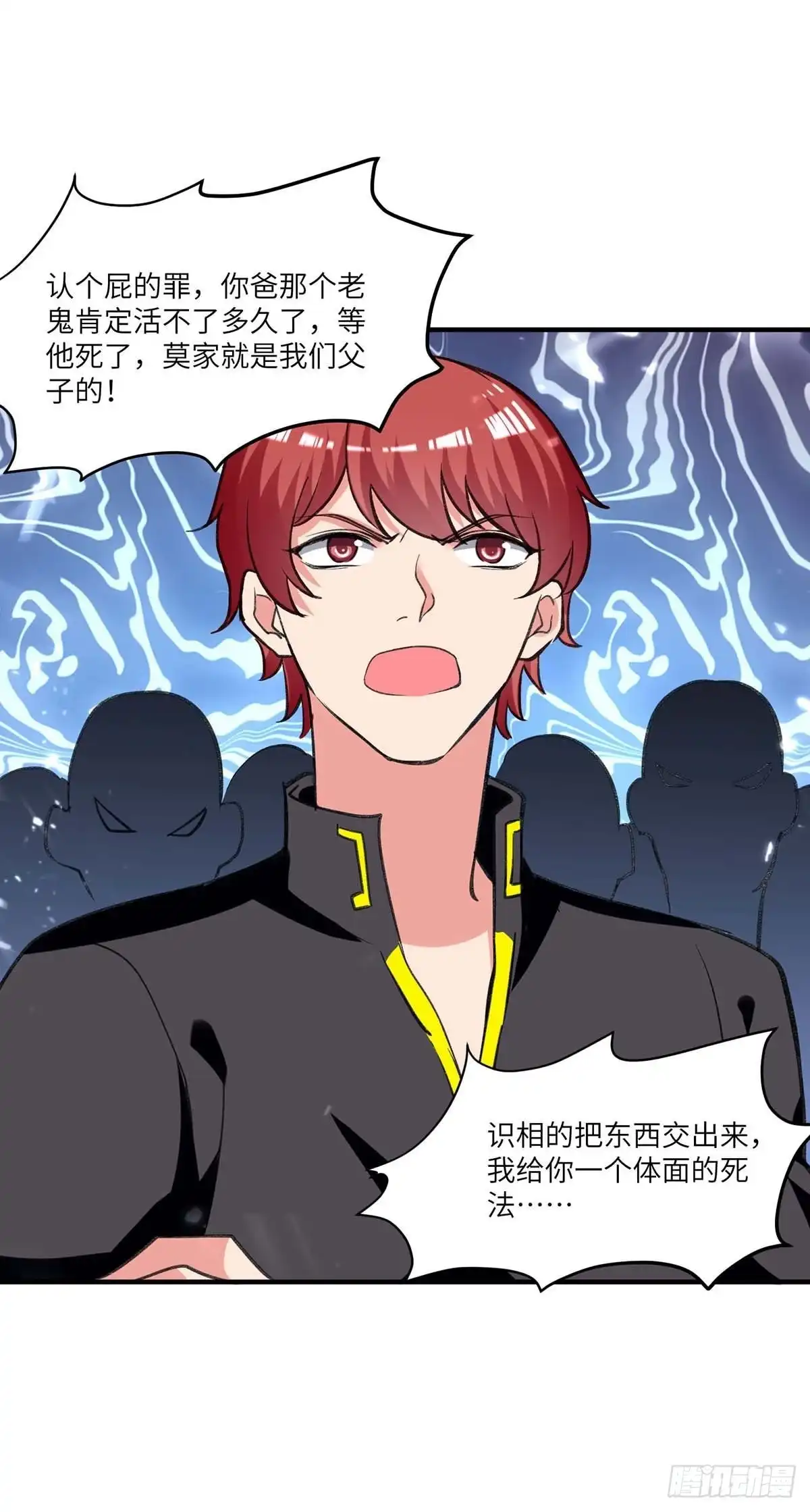 重生弃少归来 第239话 追杀 第17页